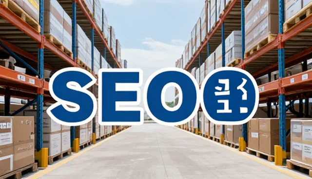 小程序SEO优化的性能瓶颈与适用场景分析