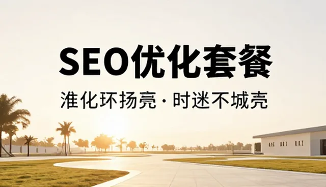 服务器性能优化对SEO排名的影响与趋势